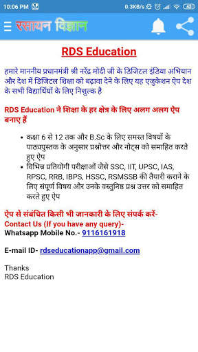 कक्षा 12 रसायन विज्ञान (Chemistry) सम्पूर्ण नोट्स screenshot 8