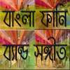 Bangla Funny Video (বাংলা মজার ভিডিও) 1.01