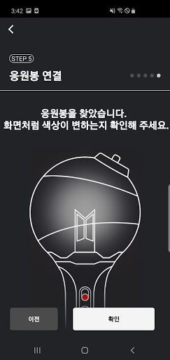 BTS Official Lightstick 6 تصوير الشاشة