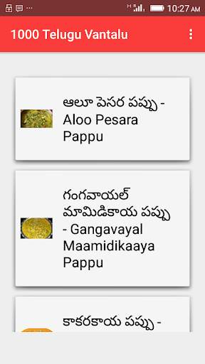 1000 Telugu Vantalu screenshot 2