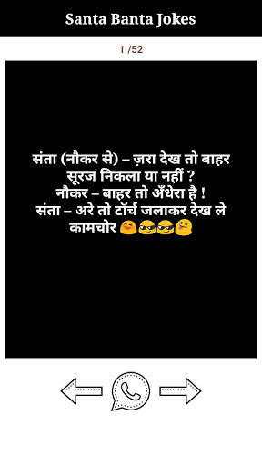 Hindi Jokes screenshot 2