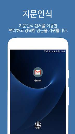 Helper(Smart App Protector) screenshot 3
