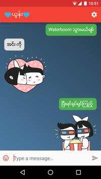 Couple Chat screenshot 2