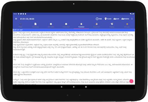 Astrology Kannada (Supersoft Prophet) screenshot 18