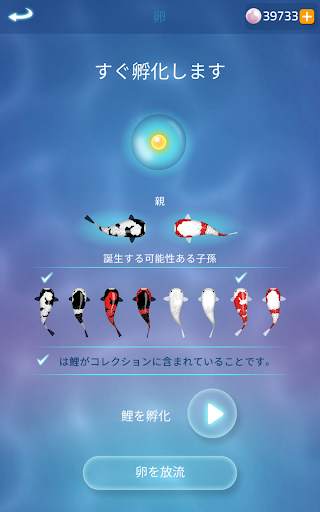 Zen Koi 2 screenshot 16