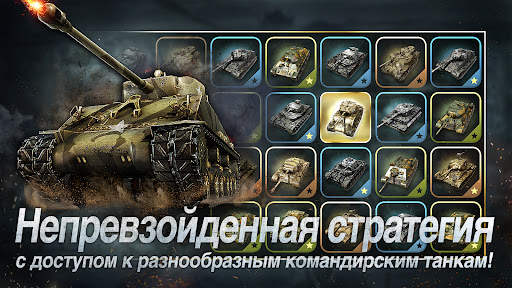 World of War Machines - WW2 скриншот 5