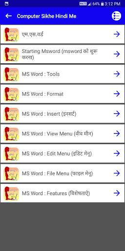 Computer Sikhe Hindi Me (कंप्यूटर चलाना सीखे) screenshot 8
