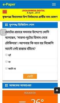 Jugasankha Digital screenshot 4
