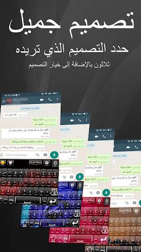 Arabic English keyboard - Arabic  Keyboard Typing screenshot 4
