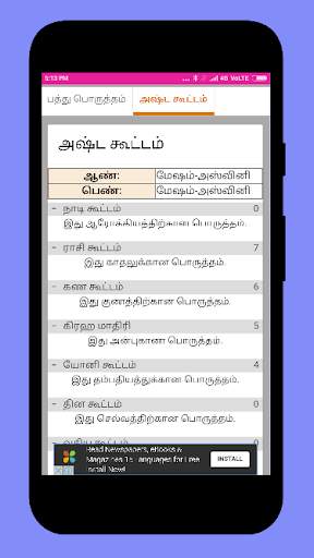 Nakshatra Porutham screenshot 6