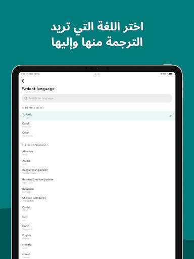 Care to Translate 11 تصوير الشاشة