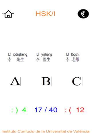 HSK-I screenshot 9
