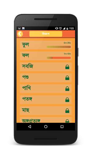 Bangla Word Search скриншот 4