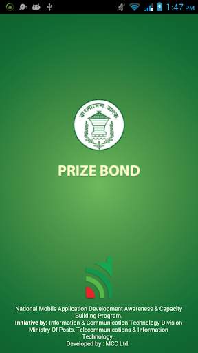 Bangladesh Prize Bond screenshot 1