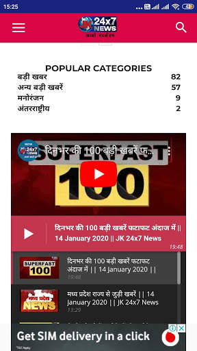 JK News screenshot 3