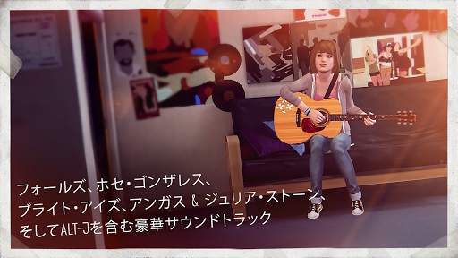 ライフ イズ ストレンジ screenshot 4