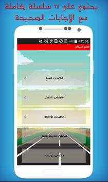 learn driving screenshot 2