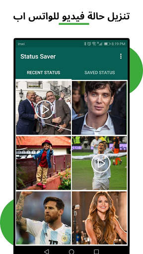 Status Saver: تحميل حالة واتس اب 3 تصوير الشاشة