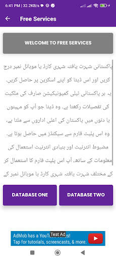 SIM Owner Details Pakistan screenshot 4