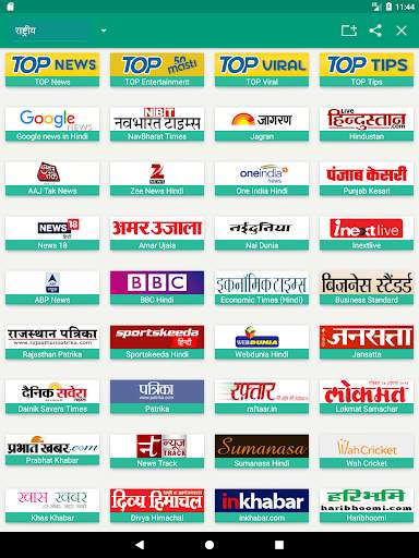 All Hindi News - India NRI screenshot 14
