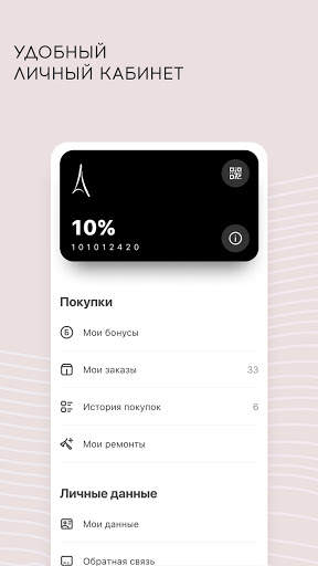 Rendez-Vous – магазин обуви, одежды и сумок screenshot 4