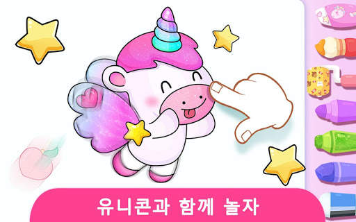 드림 컬러 만화 세계 screenshot 3