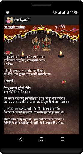 Diwali Lakshmi Puja Live Wlp screenshot 4
