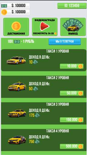 Taxi Money - Заработок स्क्रीनशॉट 1