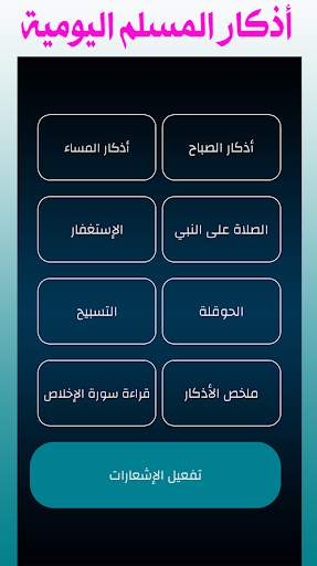 رنات الصلاة على النبي للهاتف - screenshot 4
