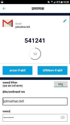 SAASPASS | प्रमाणक 2FA स्क्रीनशॉट 6