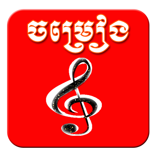 Khmer Song Pro icon