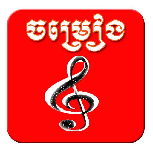 Khmer Song Pro 1.0