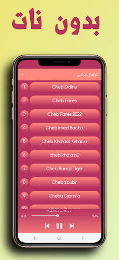 كوكتال عراسي screenshot 2