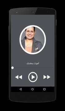 اغاني حاتم العراقي  بدون نت  - Hatem Al Iraqi 5 تصوير الشاشة