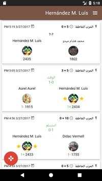 الشطرنج 2 تصوير الشاشة