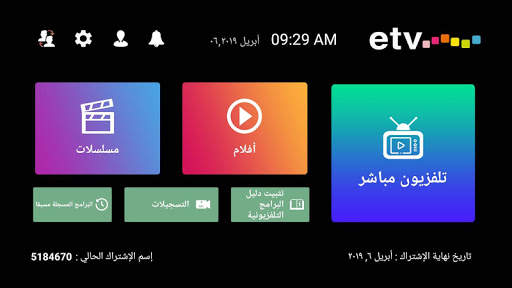 ETV Play screenshot 2