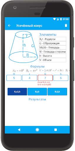 Геометрия для всех скриншот 3