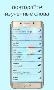 Английский язык screenshot 8