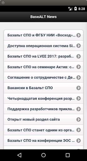 BaseALT News screenshot 1