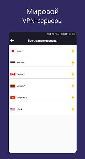 Holo VPN скриншот 2