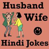Husband Wife Jokes in HINDI 2.0