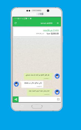 السوق السوداني الالكتروني 5 تصوير الشاشة