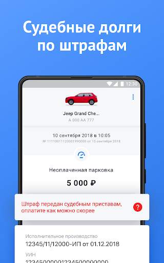 Штрафы ГИБДД официальные с фото: проверка и оплата screenshot 13