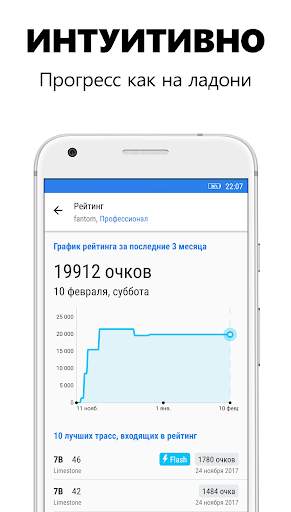 Track Climb скриншот 4