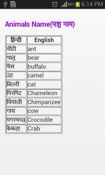 learn hindi grammar in 30 days screenshot 3