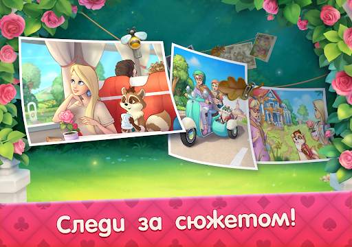 CityMix Solitaire Игра Солитер скриншот 21