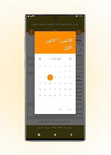 تەمەنم screenshot 5