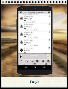 GeoNET навигатор с пробками screenshot 2