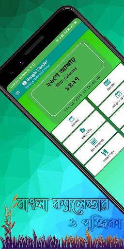 Bengali Calendar 2021 screenshot 2