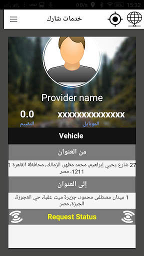 SHARE Client - عميل شير screenshot 6